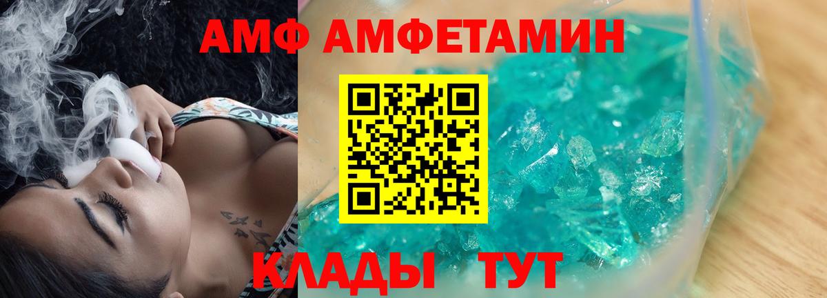 Amphetamine Розовый  Вход с VPN  Каспийск 