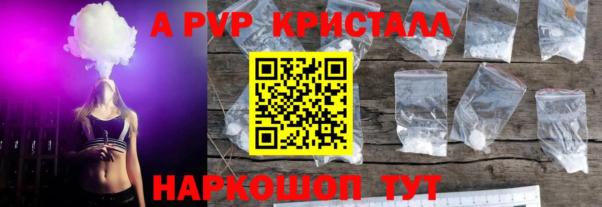 Alpha PVP СК Каспийск