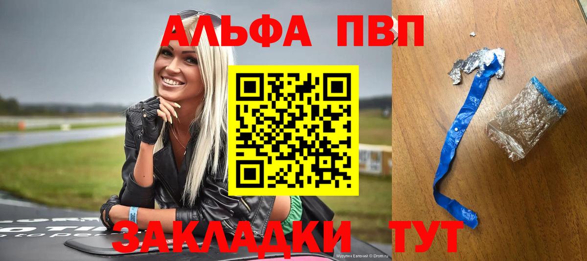 Alpha-PVP мука  А ПВП VHQ  Alpha-PVP  Вход с VPN  Alpha PVP VHQ  Каспийск 