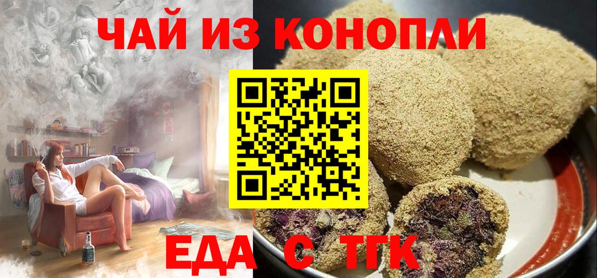 Каспийск  Печенье с ТГК марихуана  Вход с VPN 