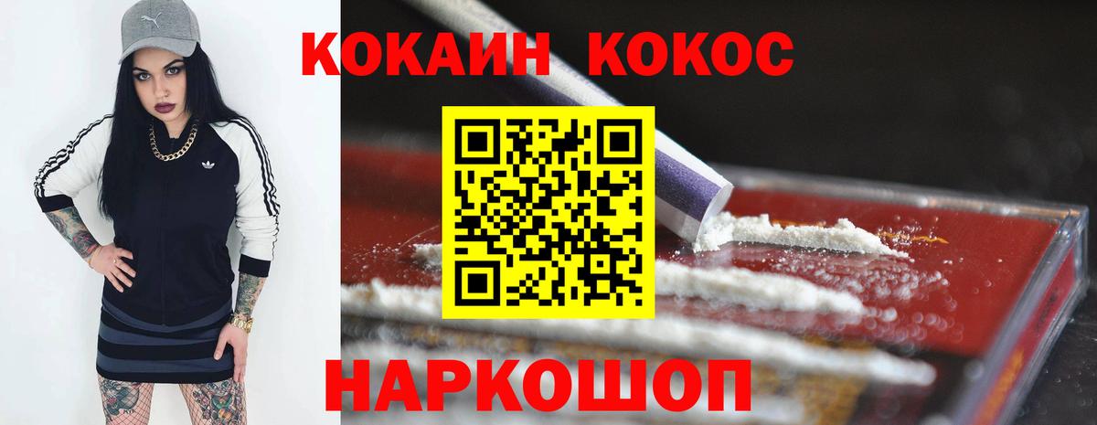 Cocaine Columbia Каспийск