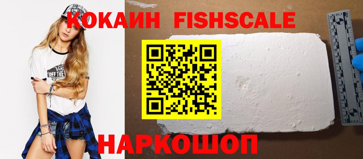 Каспийск  КОКАИН Эквадор  Вход с VPN  Cocaine VHQ 