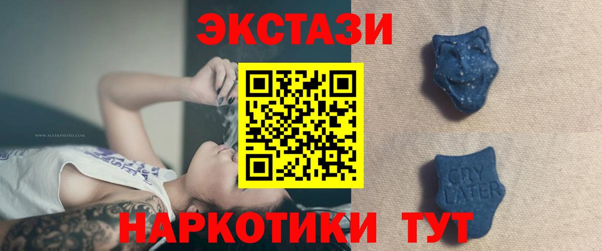 Экстази 250 мг  дарк нет какой сайт  ЭКСТАЗИ 280мг  Каспийск  Вход с VPN  ЭКСТАЗИ 
