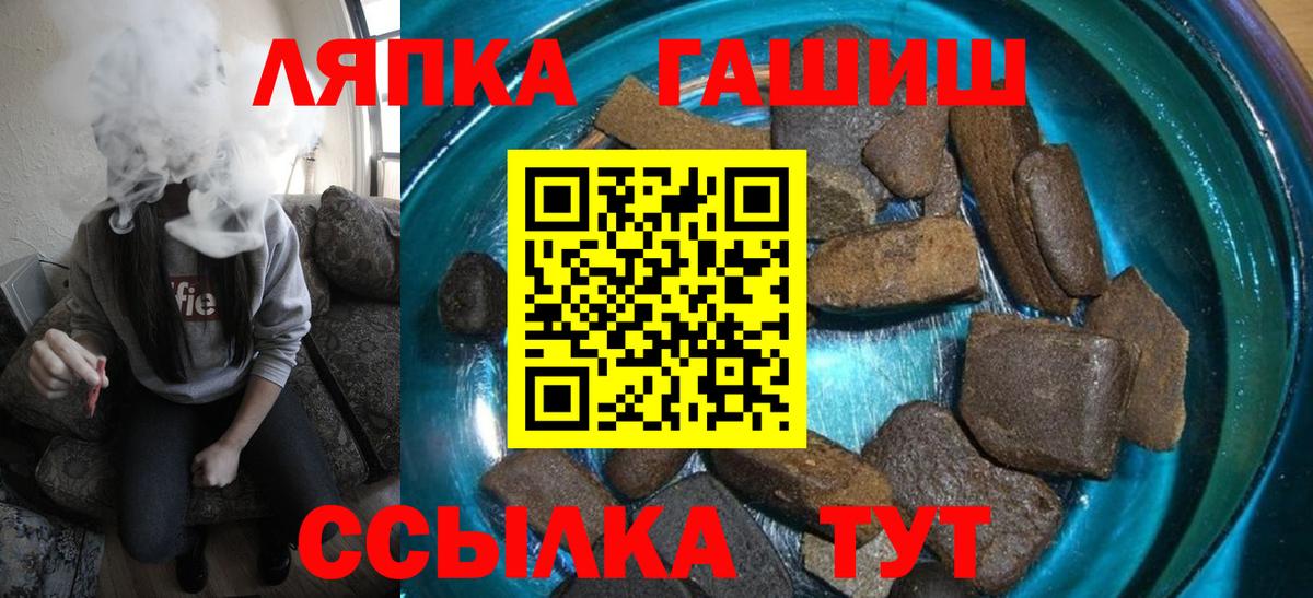 Каспийск  ГАШИШ хэш  Вход с VPN  ГАШ 40% ТГК 