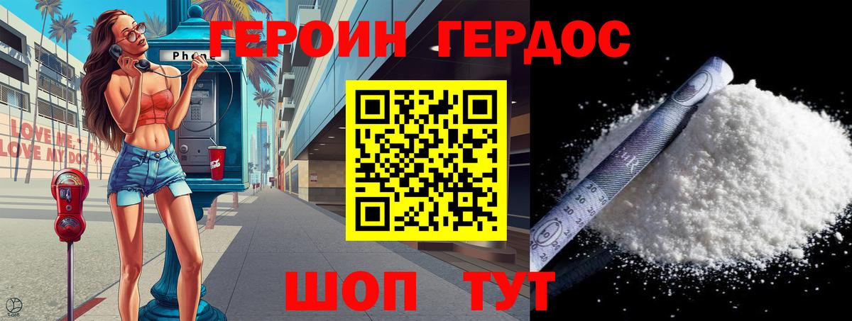 Героин гречка Каспийск