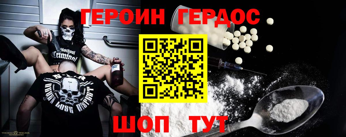 ГЕРОИН хмурый  Героин  Каспийск  Вход с VPN 