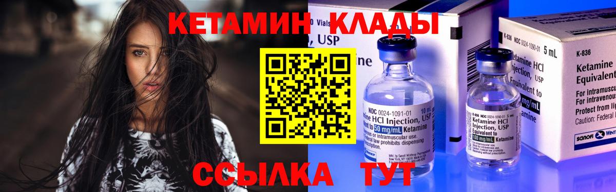 Кетамин ketamine  Вход с VPN  Каспийск  КЕТАМИН ketamine 