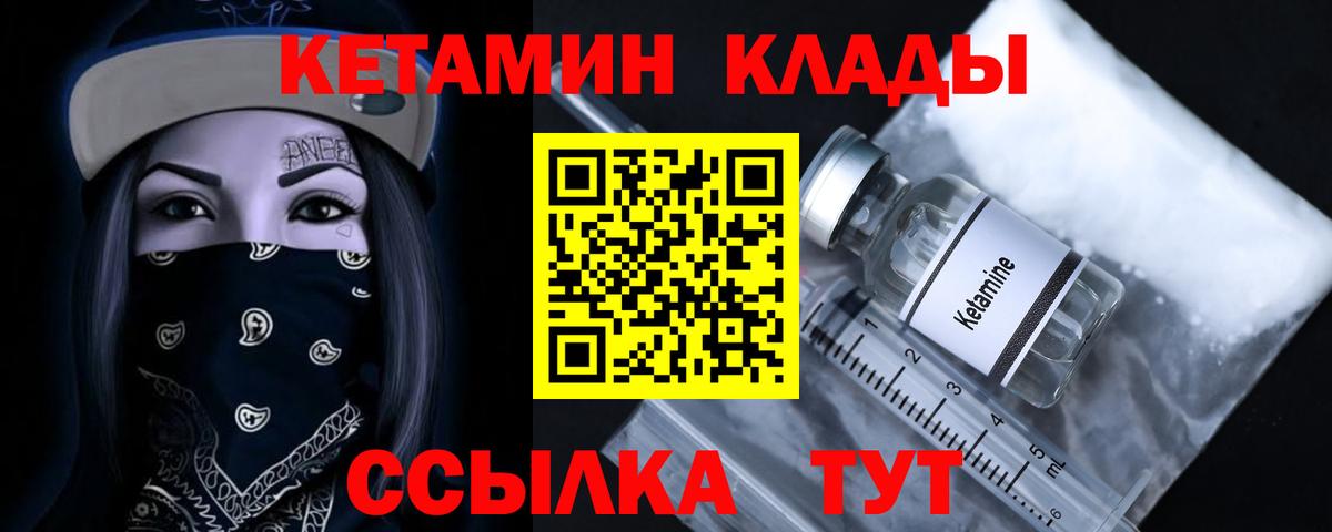 Кетамин ketamine Каспийск