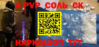 соль курить ск Краснодар