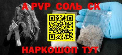соль курить ск Краснокаменск