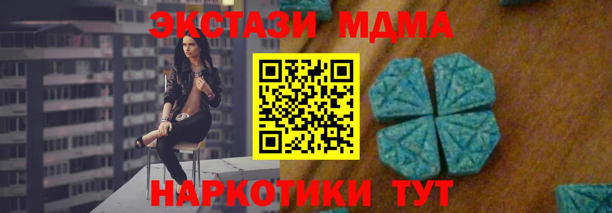 МДМА кристаллы  Вход с VPN  MDMA  Каспийск  МДМА кристаллы 