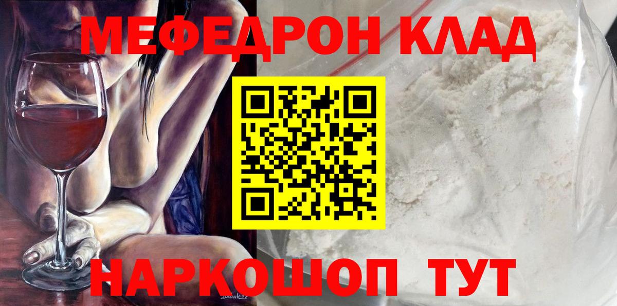 МЕФ кристаллы  Меф мяу мяу  Меф  Вход с VPN  Каспийск 