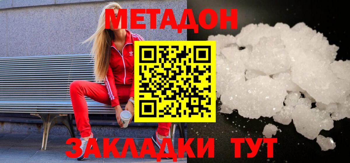 mega онион  Вход с VPN  Каспийск  Метадон VHQ  МЕТАДОН белоснежный 