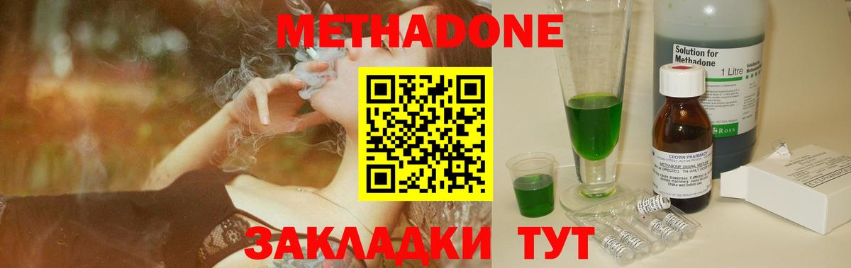 Метадон белоснежный Каспийск