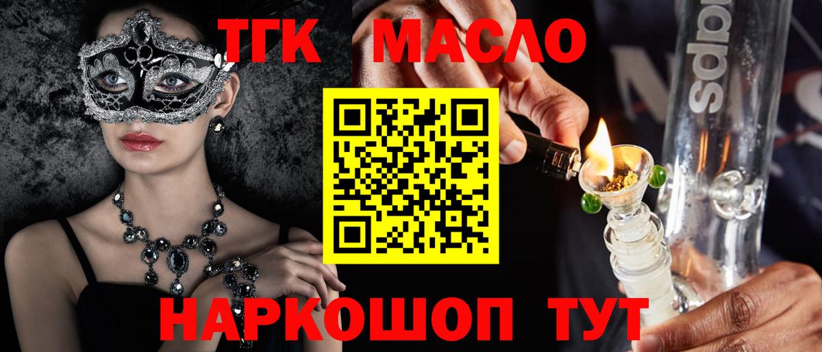Дистиллят ТГК концентрат  Вход с VPN  Каспийск 