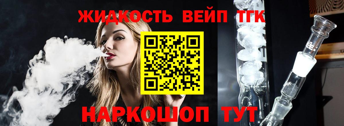 Дистиллят ТГК гашишное масло Каспийск